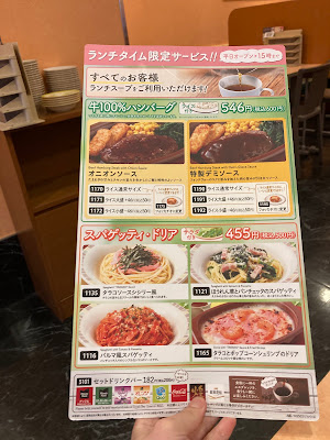 Saizeriya 사진 3