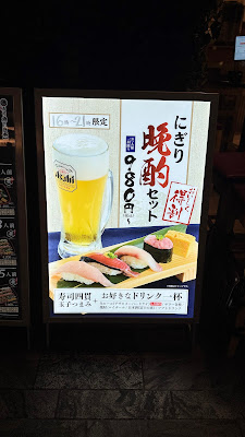 Uogashi Nihon Ichi 사진 2