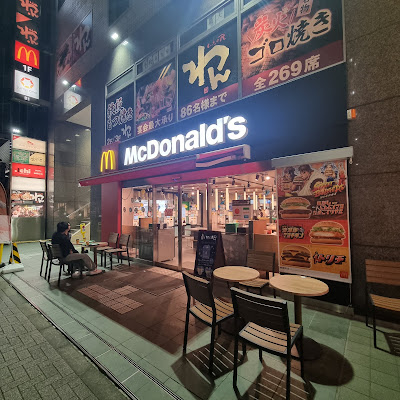 맥도날드 미타에키마에점 사진 4