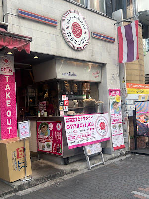 Shibuya Kaomangai Thai Chicken Rice 사진 3