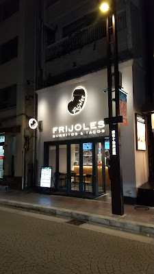 Frijoles 사진 3