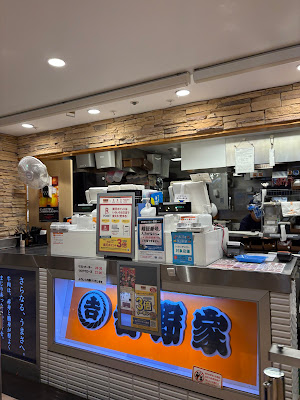 Yoshinoya 사진 3