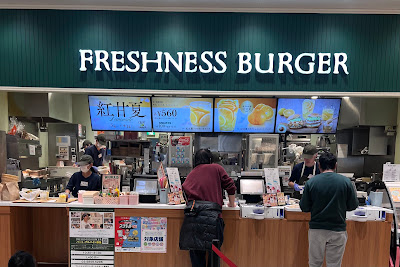 FRESHNESS BURGER LaLaport Toyosu 사진 5