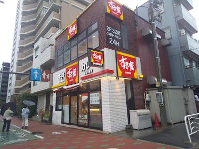 Sukiya 사진 4