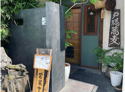 Togakure Tsukiya 사진 3