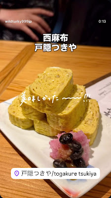 Togakure Tsukiya 사진 2