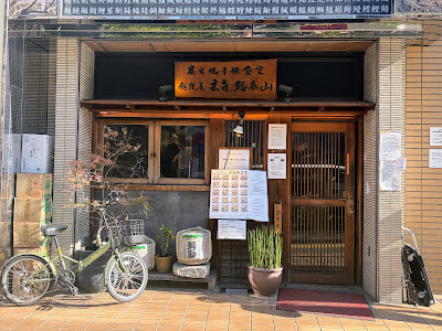 Echigoya Gempaku Sohonzan 사진 5