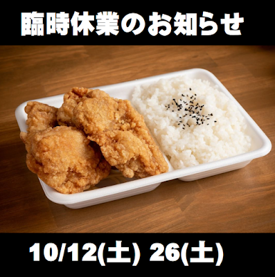 からあげ専門 きみ勢 六本木店 사진 3