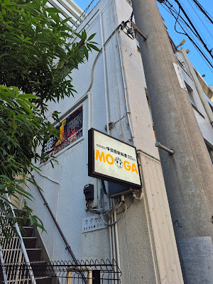MOOGA 西新橋支店 사진 3