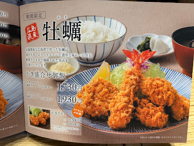 Tonkatsu Wako Seiroka Garden Tsukiji 사진 5