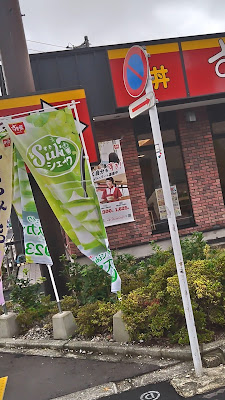 Sukiya Kōtō Shiohama Shop 사진 2