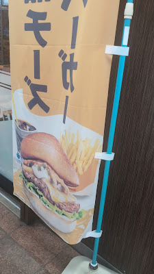 ゼッテリア 西葛西駅店 사진 2