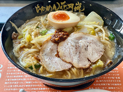 Ramen Kagetsu Arashi Urayasu Branch 사진 3