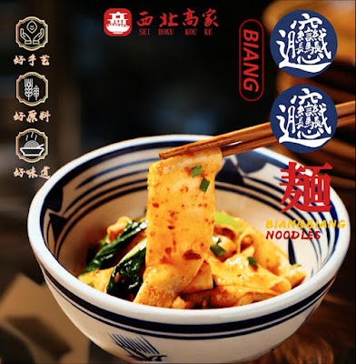 Xi'an Biangbiang Noodles Sasazuka 사진 3