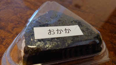 おにぎり屋FUTAGO 사진 2