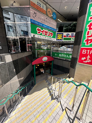 사이제리야 하타가야역전 지점 사진 5