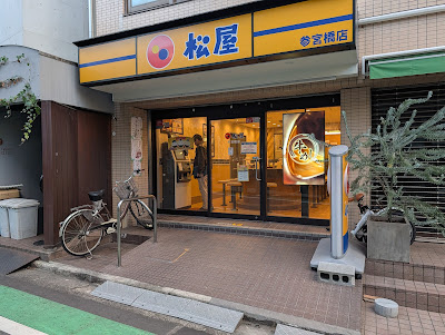 Matsuya 사진 3