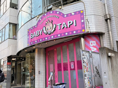 Baby Tapi Tokyo Harajuku 사진 3