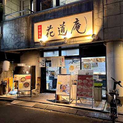 Hanamichian 사진 5