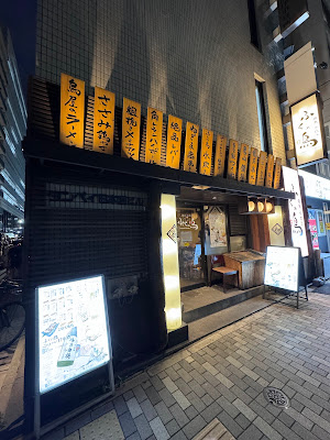 Fukunotori Nihonbashi 사진 3