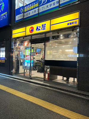 마츠야 토우요우쵸점 사진 5