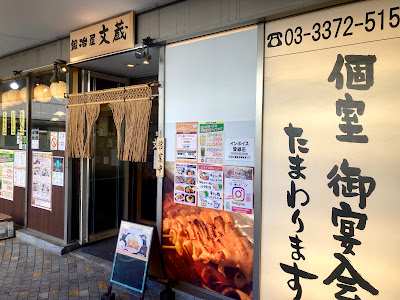 Kajiya Bunzo 사진 4