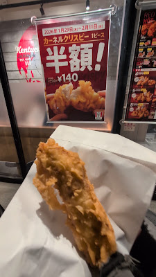 KFC Hatsudai 사진 2