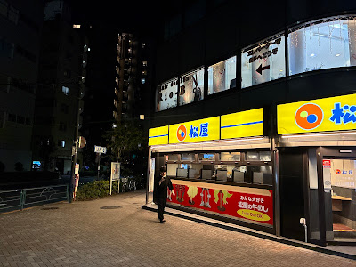 마츠야 사진 4