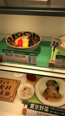 Tokyo Metropolitan Government Building No. 2 Staff Cafeteria 사진 2