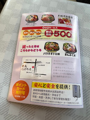 丼丸笹舟 사진 3