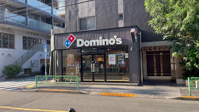 Domino's Pizza Nakano Shimbashi 사진 2