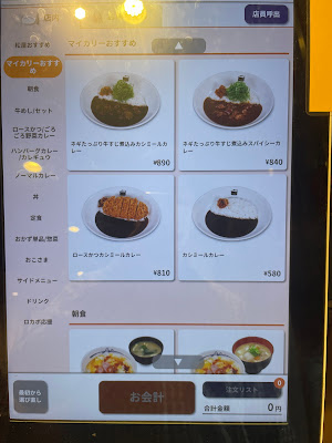 マイカリー食堂 新中野鍋屋横丁店 사진 3