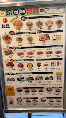 マイカリー食堂 西新宿タワー60店 사진 5