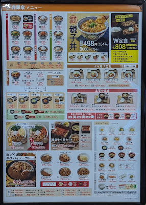 Yoshinoya 사진 3