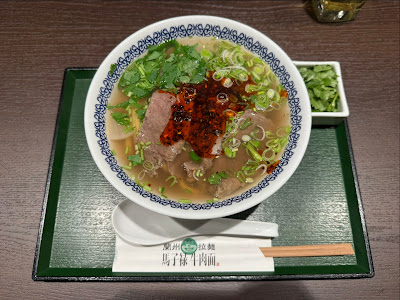 마즈루 우육면 진보쵸점 사진 5