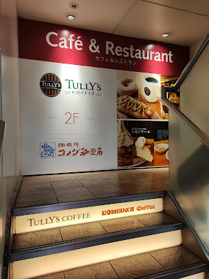 Tully's Coffee 사진 4