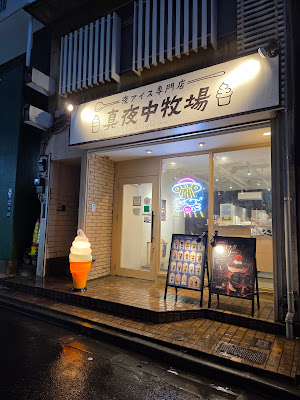 Mayonaka Farm 사진 2