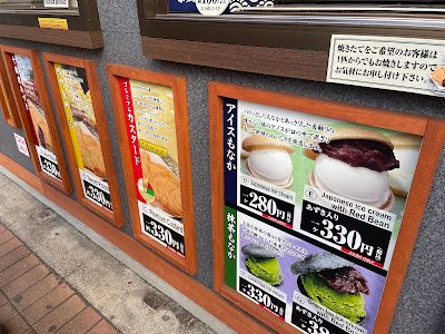 Naruto Taiyaki Honpo 사진 5
