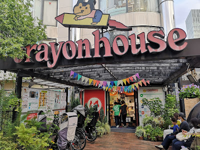Crayon House 사진 2