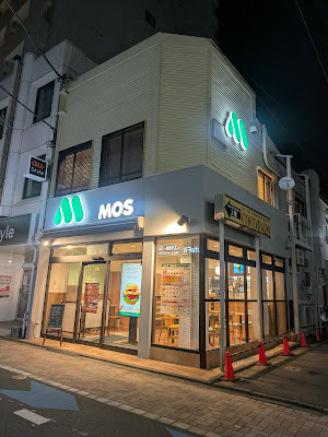Mos Burger - Nishi-Ogikubo North Entrance 사진 3