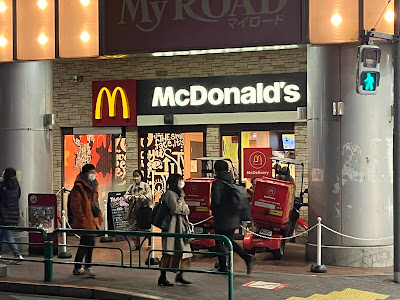 McDonald's Nishi-Ogikubo 사진 4