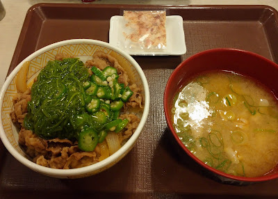 Sukiya Ogikubo 3-Chome Shop 사진 5