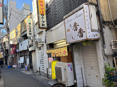 Asagaya Hope-ken 사진 5