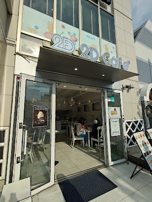 2D Cafe 사진 3