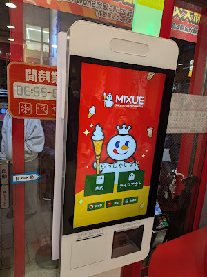 Mixue Shin-Okubo 사진 4
