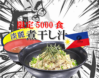 Fuji Soba 사진 5