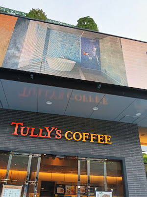 Tully’s Coffee - Tokyo Dome City 사진 2