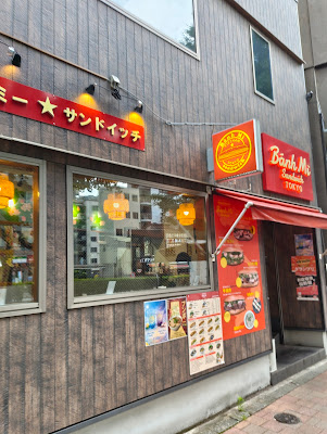 Bánh Mi Sandwich Tokyo 사진 2