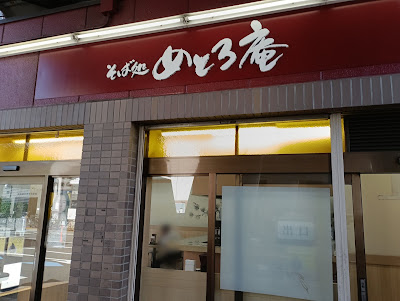 Metro-an Korakuen Shop 사진 3