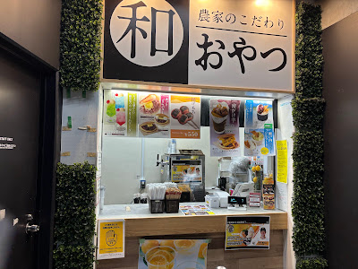 Wa Oyatsu 사진 3